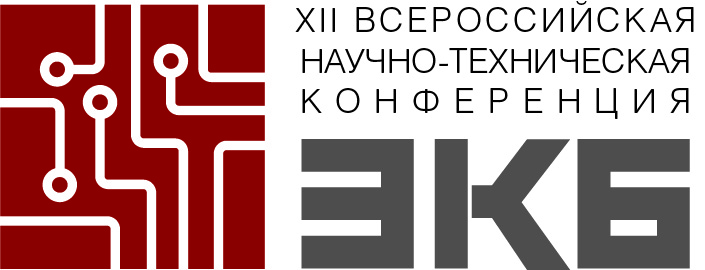 XII Всероссийская научно-техническая конференция на тему 